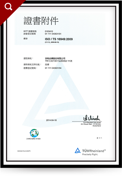 Annex to Certificate-Chinese