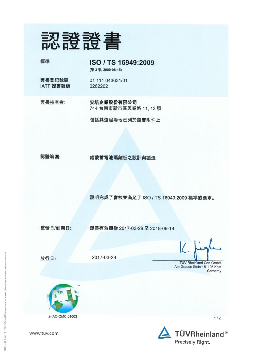 Certificate-Chinese